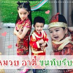 ลูกดารา