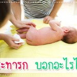 การป้องกันโรค