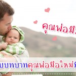 ผู้ช่วยคุณแม่
