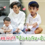 ลูกดารา