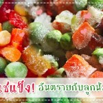 การป้องกันโรค