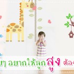 ผู้ช่วยคุณแม่