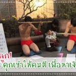 ประสบการณ์คุณแม่