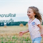 ประสบการณ์คุณแม่