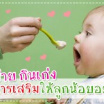 กินอิ่ม