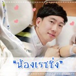 ลูกดารา