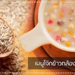 เมนูลูกรัก วัย 9-12 เดือน