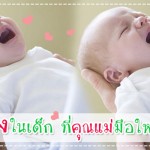 การป้องกันโรค