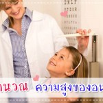 ผู้ช่วยคุณแม่