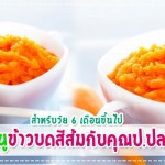 เมนูลูกรัก