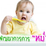 กินอิ่ม