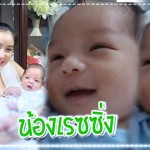 ลูกดารา