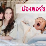 ลูกดารา