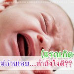 การป้องกันโรค