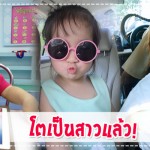 8 สัญญาณบ่งบอกว่าลูกเราโตเป็นสาวแล้ว! คู่มือแม่ลูกอ่อน