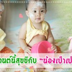 ลูกดารา