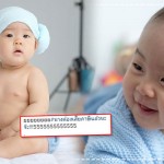 ลูกดารา