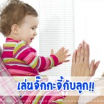 ผู้ช่วยคุณแม่