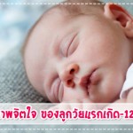 ผู้ช่วยคุณแม่