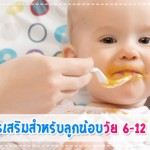 เมนูลูกรัก
