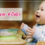 กินอิ่ม