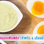 เมนูลูกรัก