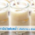 เมนูลูกรัก