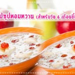 เมนูลูกรัก