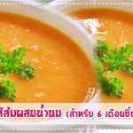 เมนูลูกรัก