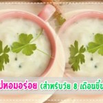 เมนูลูกรัก