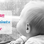 การป้องกันโรค