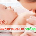 การป้องกันโรค