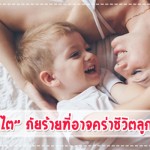 การป้องกันโรค