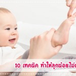 ผู้ช่วยคุณแม่