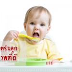 10 ขนมสำหรับลูก เพื่อสุขภาพที่ดี กินอิ่ม