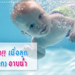 ผู้ช่วยคุณแม่