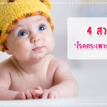 การป้องกันโรค