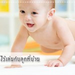 ผู้ช่วยคุณแม่