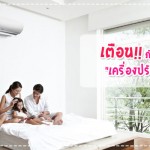 การป้องกันโรค