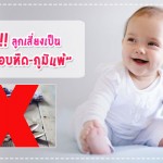 การป้องกันโรค