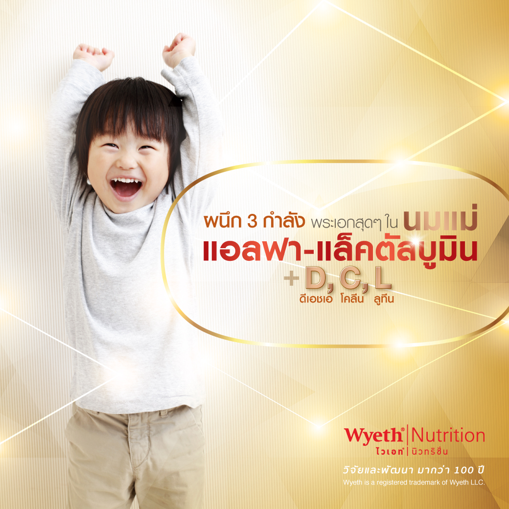 click-bait10_AW3_AW4