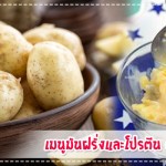 เมนูลูกรัก