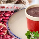 เมนูลูกรัก