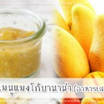 เมนูลูกรัก