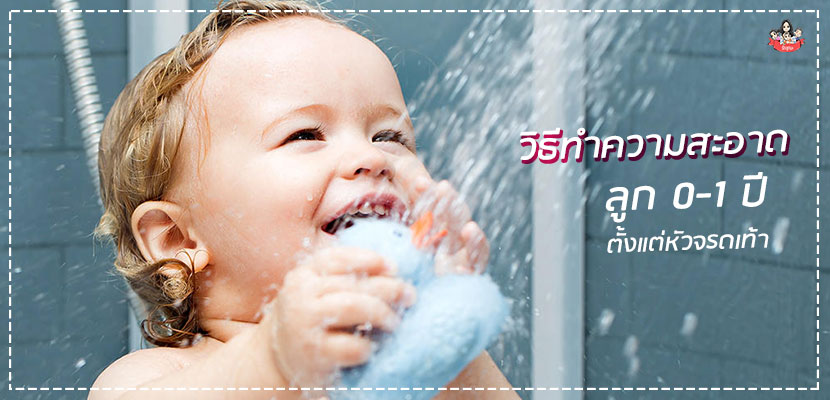 ความสะอาด