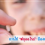 การป้องกันโรค