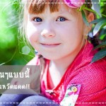 การป้องกันโรค