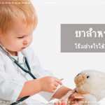 การป้องกันโรค