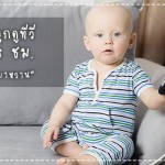 การป้องกันโรค