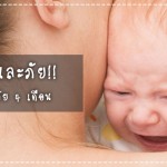 การป้องกันโรค